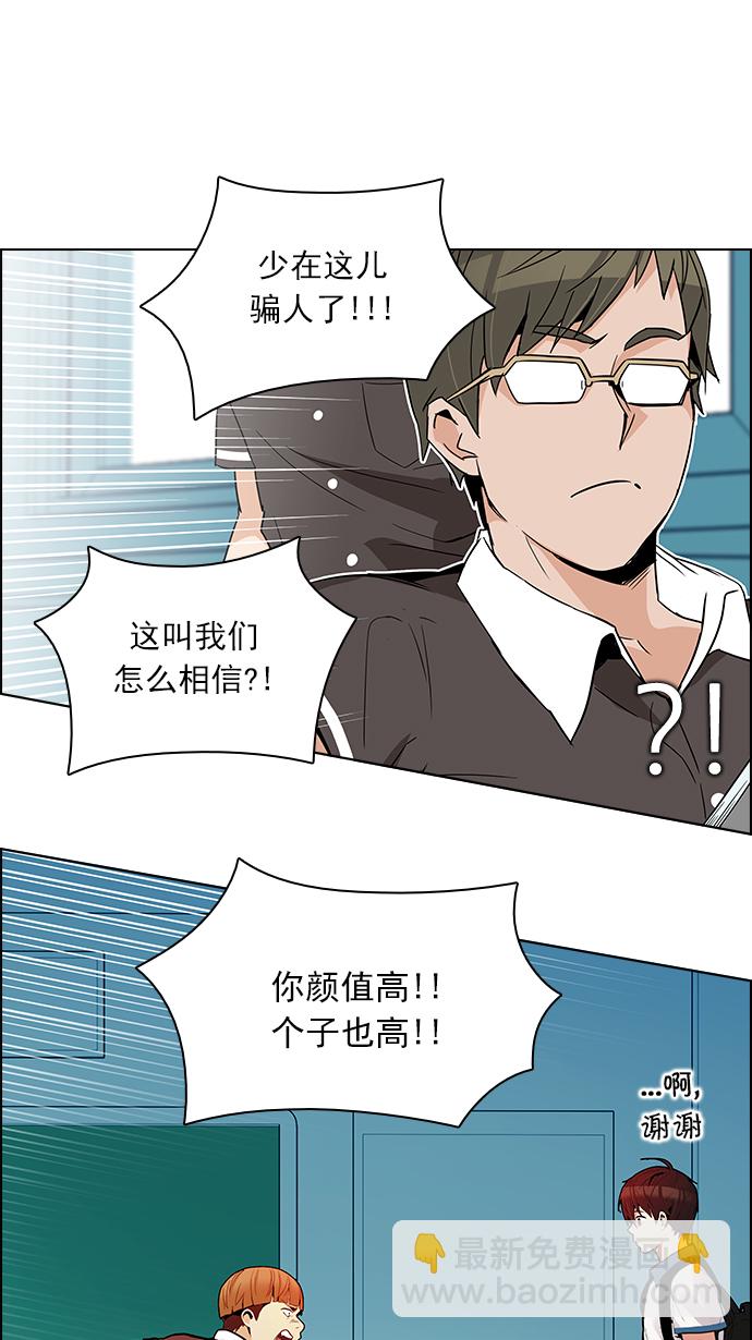 🍼DICE-骰子 [第127话] DICER or NOT  (1) 第49页