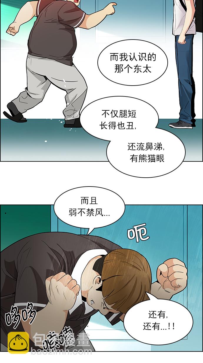 🍼DICE-骰子 [第127话] DICER or NOT  (1) 第50页