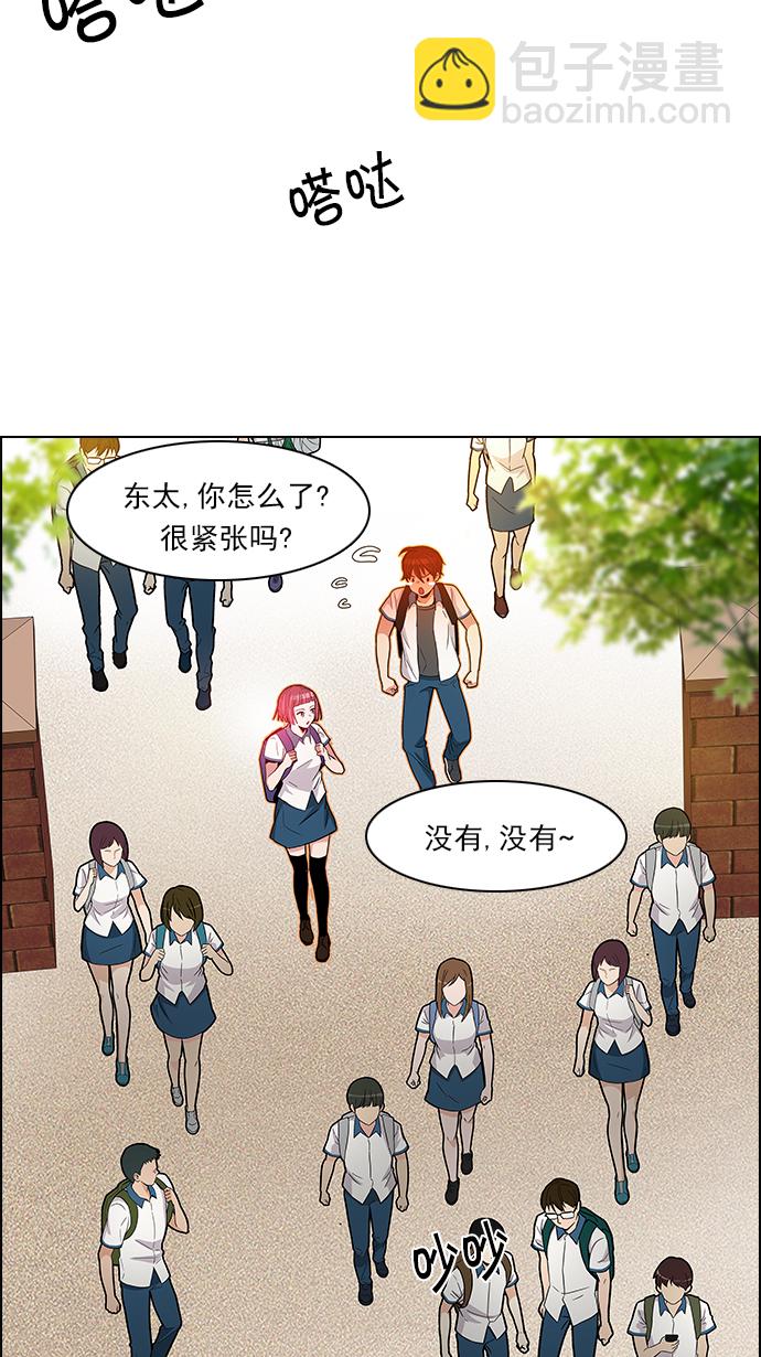 🍼DICE-骰子 [第127话] DICER or NOT  (1) 第8页