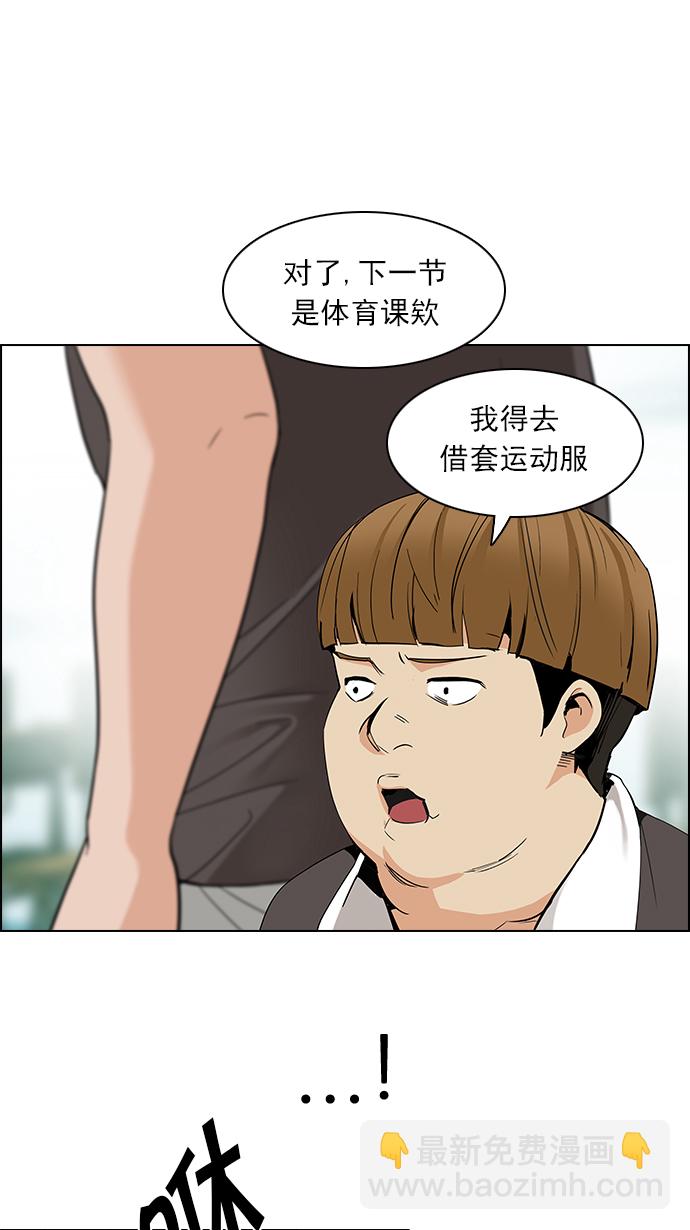 🍼DICE-骰子 [第129话] DICER or NOT (3) 第12页