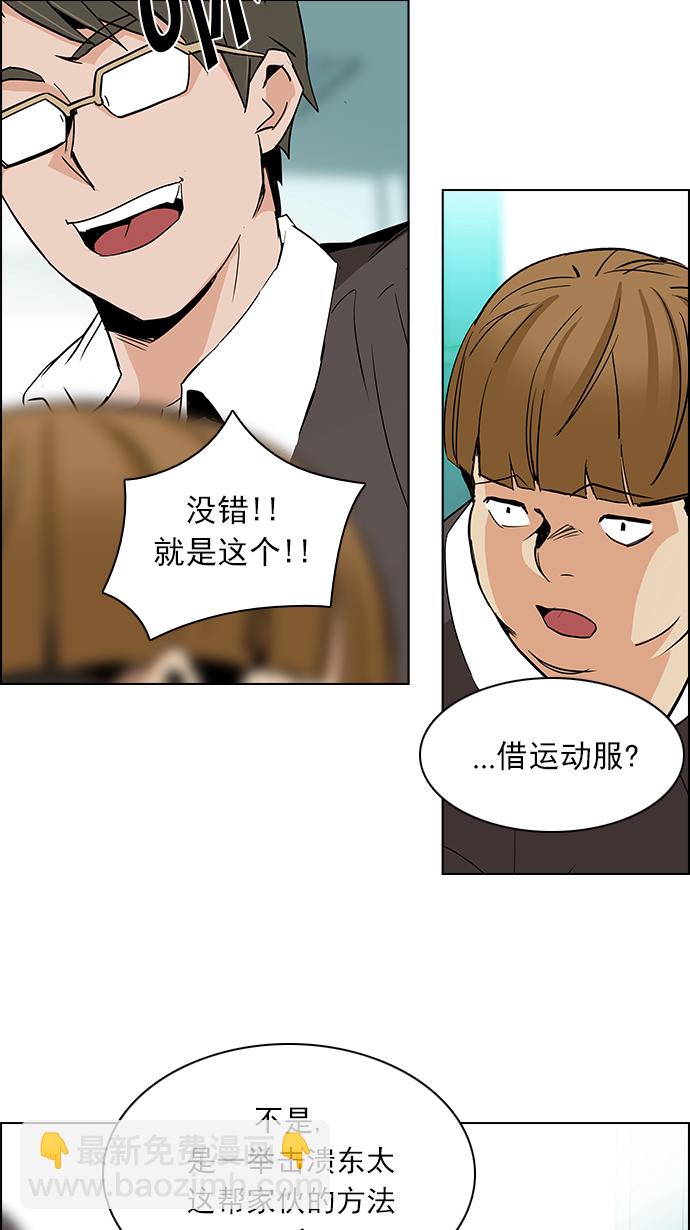 🍼DICE-骰子 [第129话] DICER or NOT (3) 第13页
