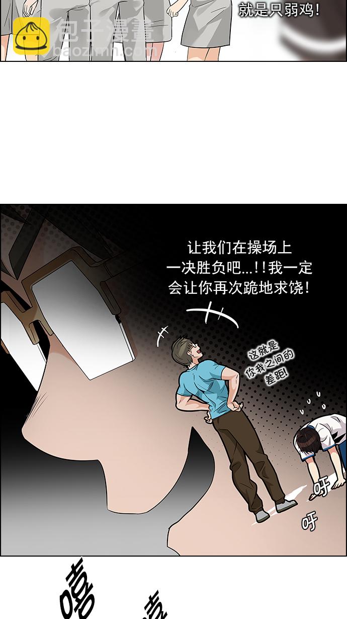 🍼DICE-骰子 [第129话] DICER or NOT (3) 第15页