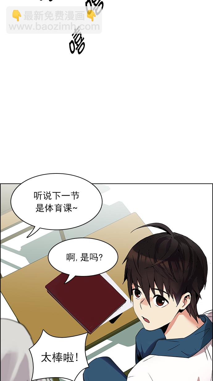 🍼DICE-骰子 [第129话] DICER or NOT (3) 第16页