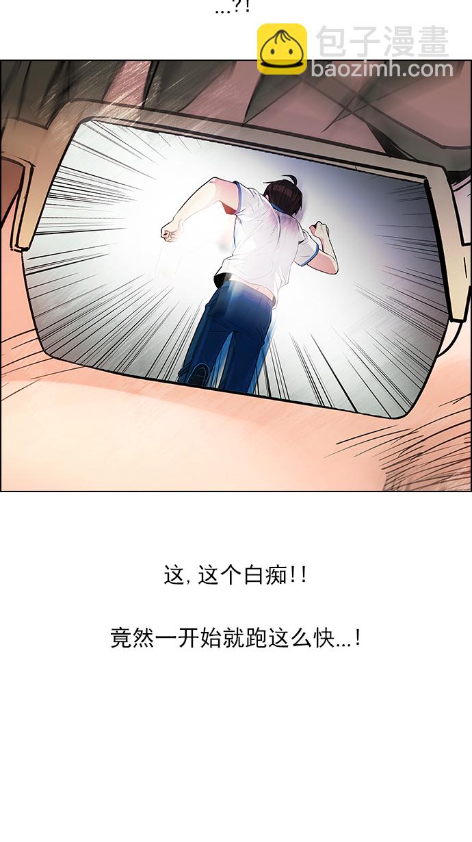 🍼DICE-骰子 [第129话] DICER or NOT (3) 第31页