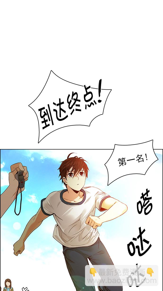 🍼DICE-骰子 [第129话] DICER or NOT (3) 第32页