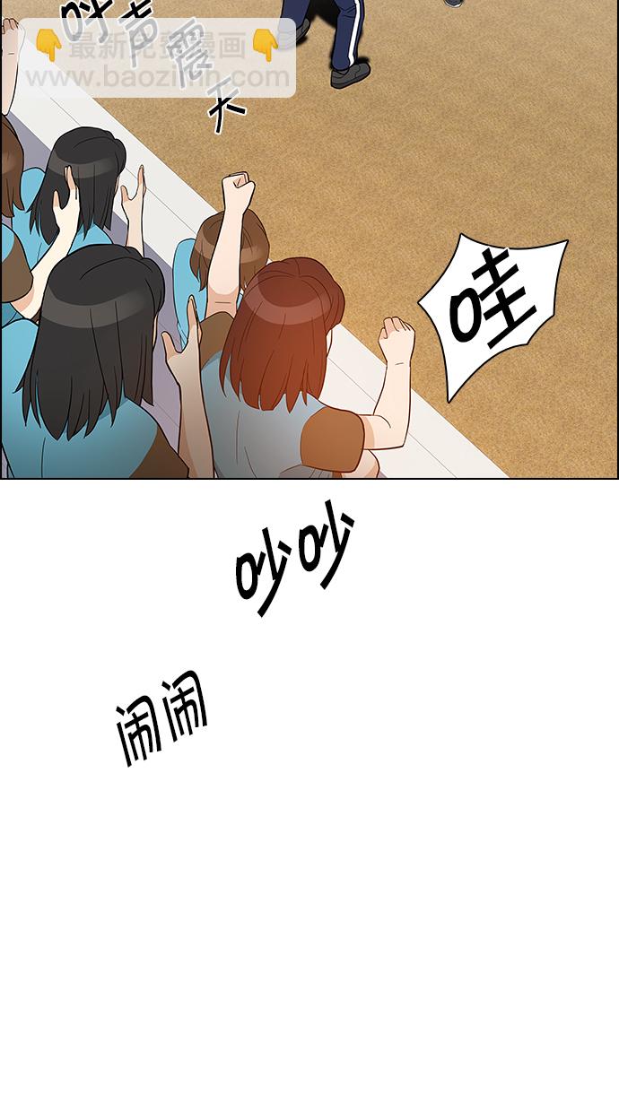 🍼DICE-骰子 [第129话] DICER or NOT (3) 第34页
