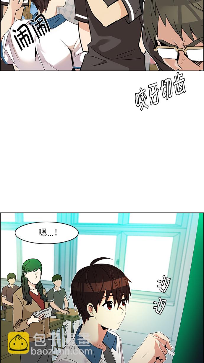 🍼DICE-骰子 [第129话] DICER or NOT (3) 第39页