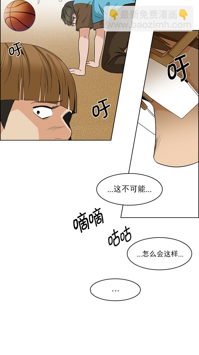🍼DICE-骰子 [第129话] DICER or NOT (3) 第45页