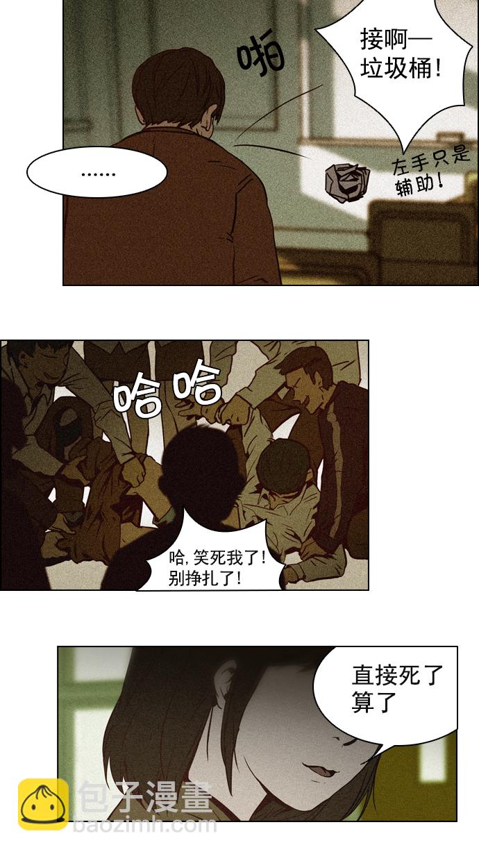 🍼DICE-骰子 [第13话] 6的那边是1 第10页