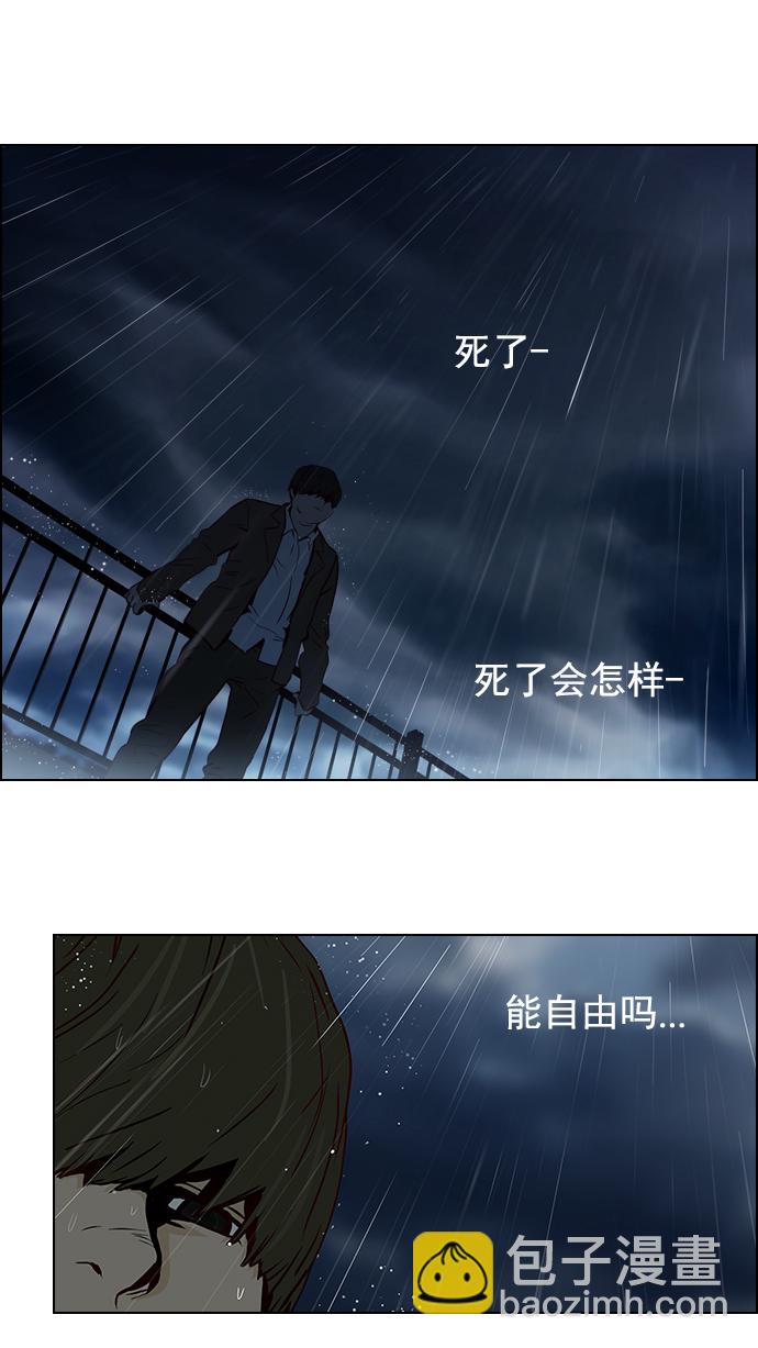 🍼DICE-骰子 [第13话] 6的那边是1 第11页