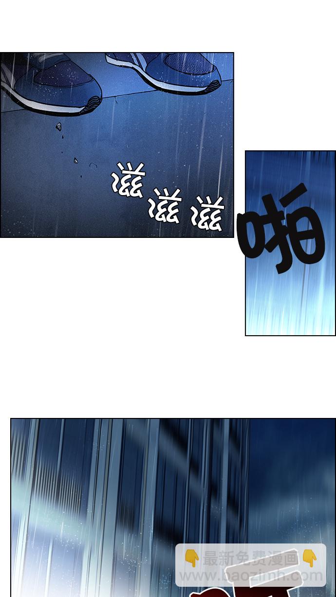🍼DICE-骰子 [第13话] 6的那边是1 第12页