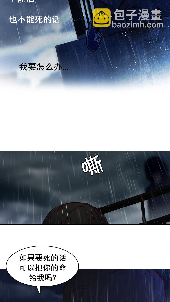 🍼DICE-骰子 [第13话] 6的那边是1 第19页