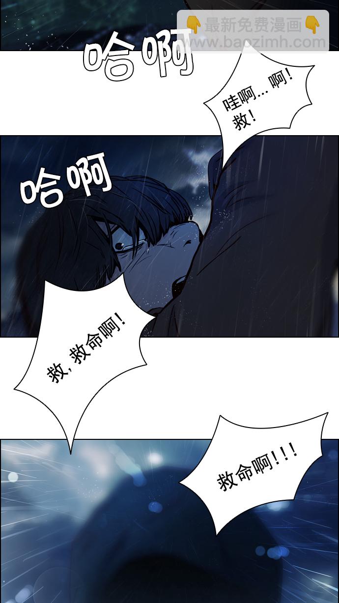 🍼DICE-骰子 [第13话] 6的那边是1 第25页