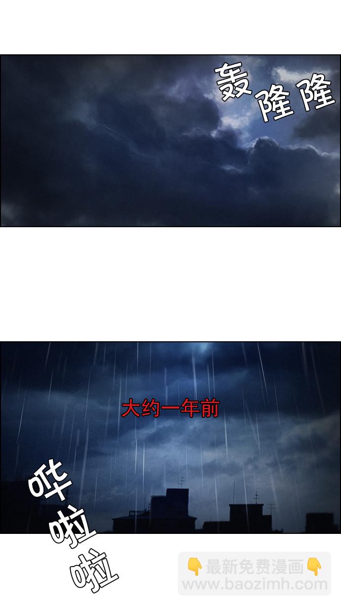 🍼DICE-骰子 [第13话] 6的那边是1 第3页