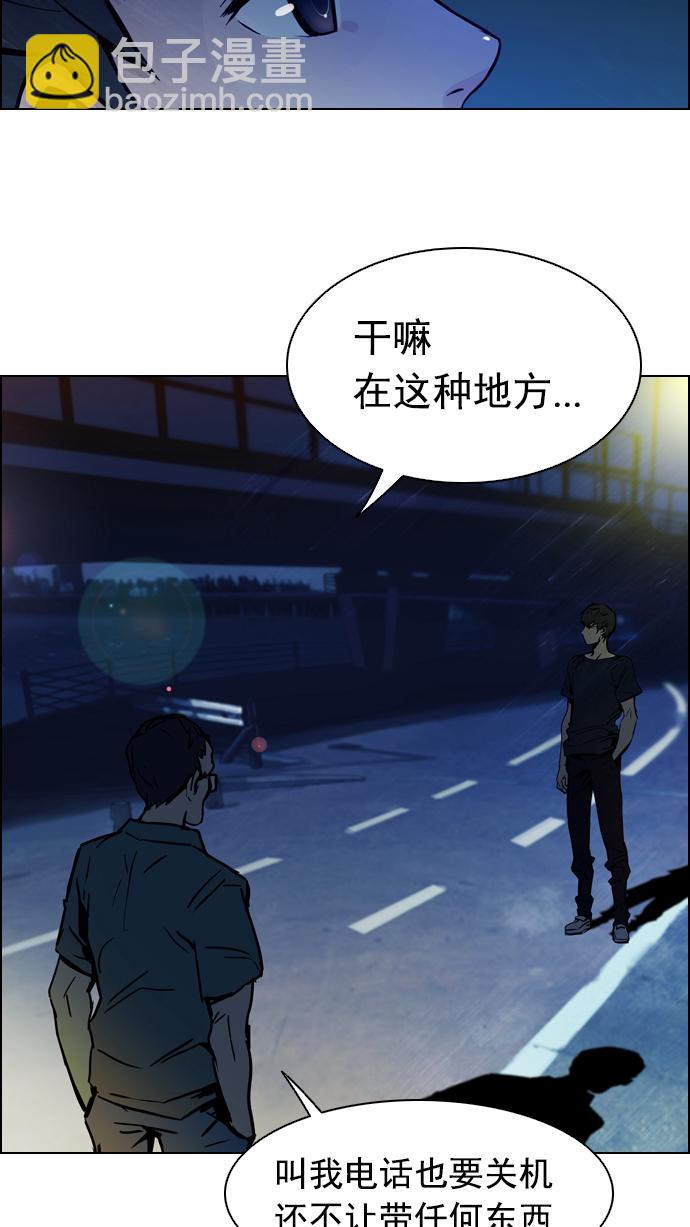 🍼DICE-骰子 [第13话] 6的那边是1 第35页