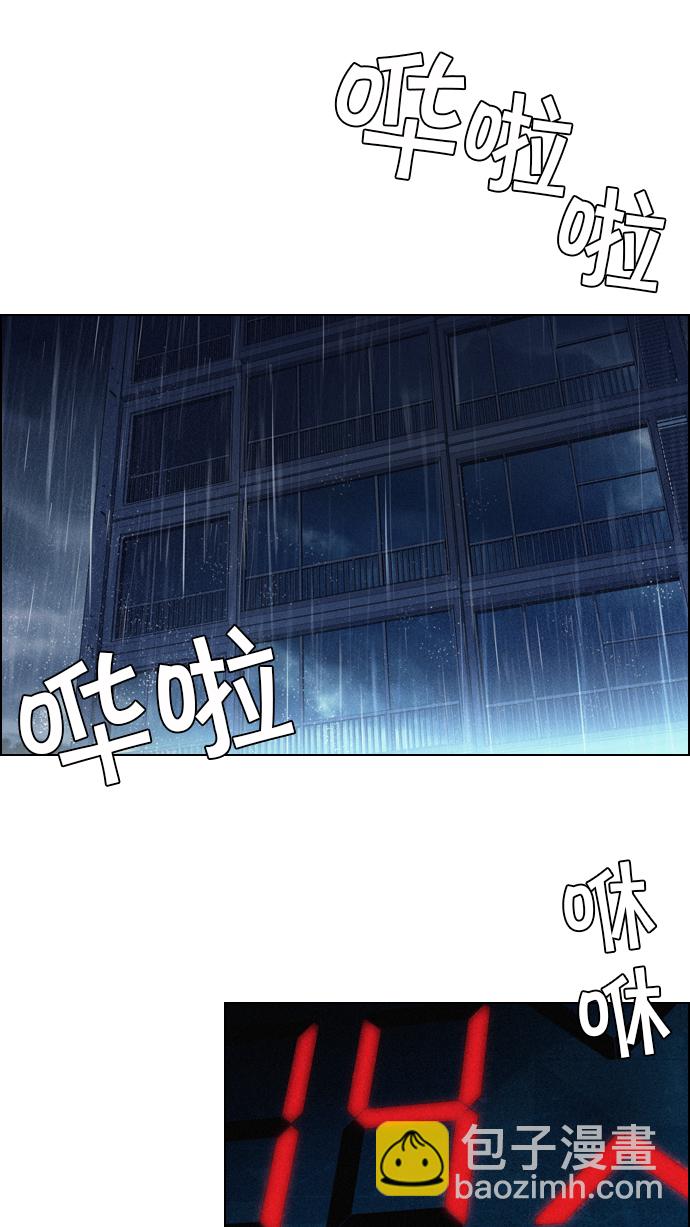 🍼DICE-骰子 [第13话] 6的那边是1 第4页