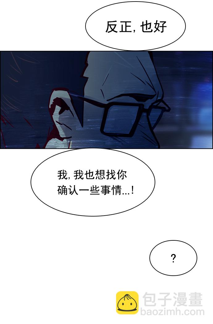 🍼DICE-骰子 [第13话] 6的那边是1 第40页