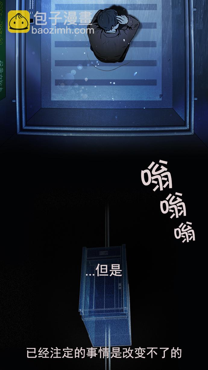 🍼DICE-骰子 [第13话] 6的那边是1 第6页