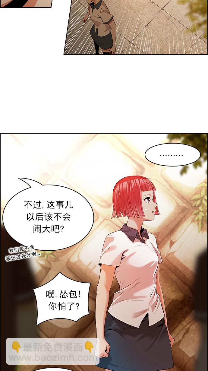 🍼DICE-骰子 [第131话] DICER or NOT (5) 第11页