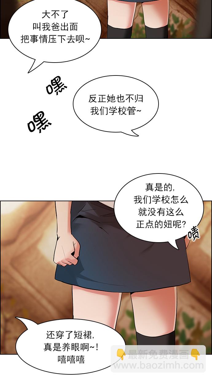 🍼DICE-骰子 [第131话] DICER or NOT (5) 第12页