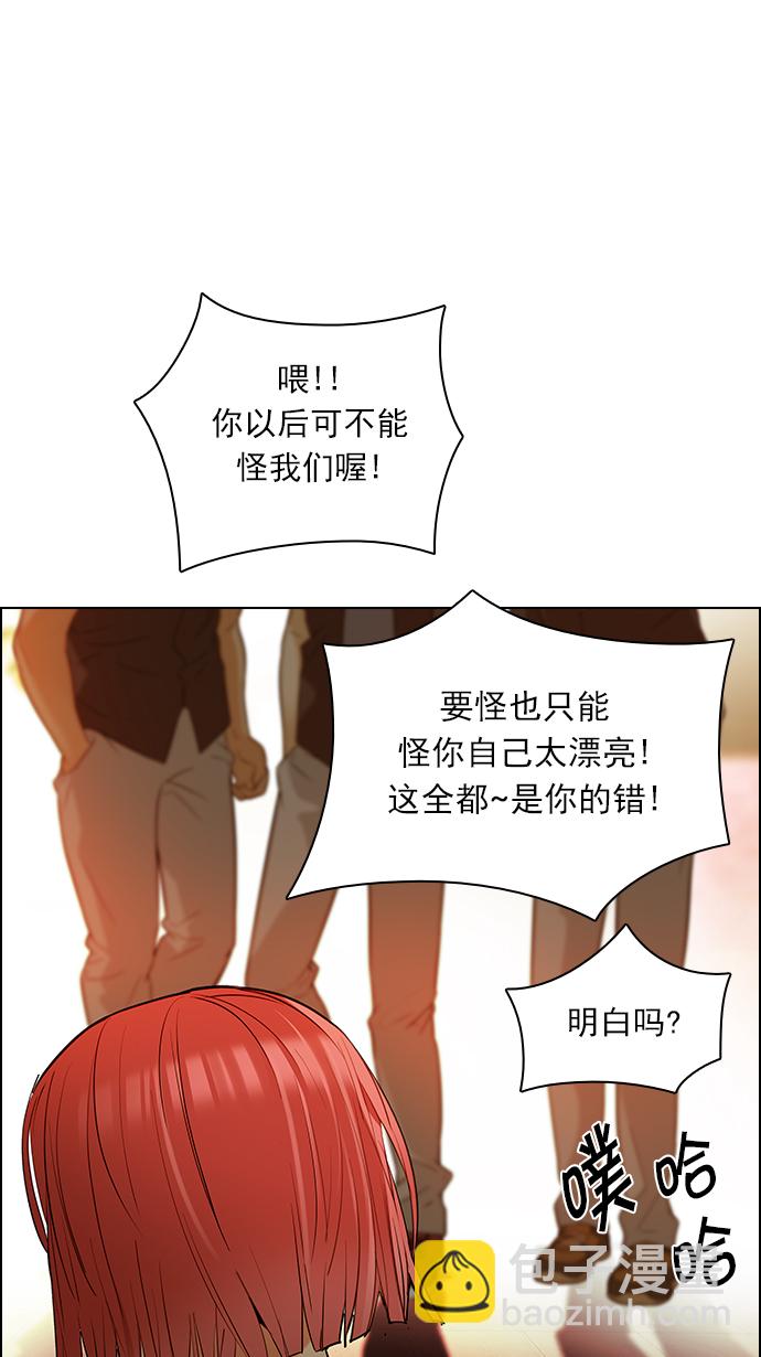 🍼DICE-骰子 [第131话] DICER or NOT (5) 第13页