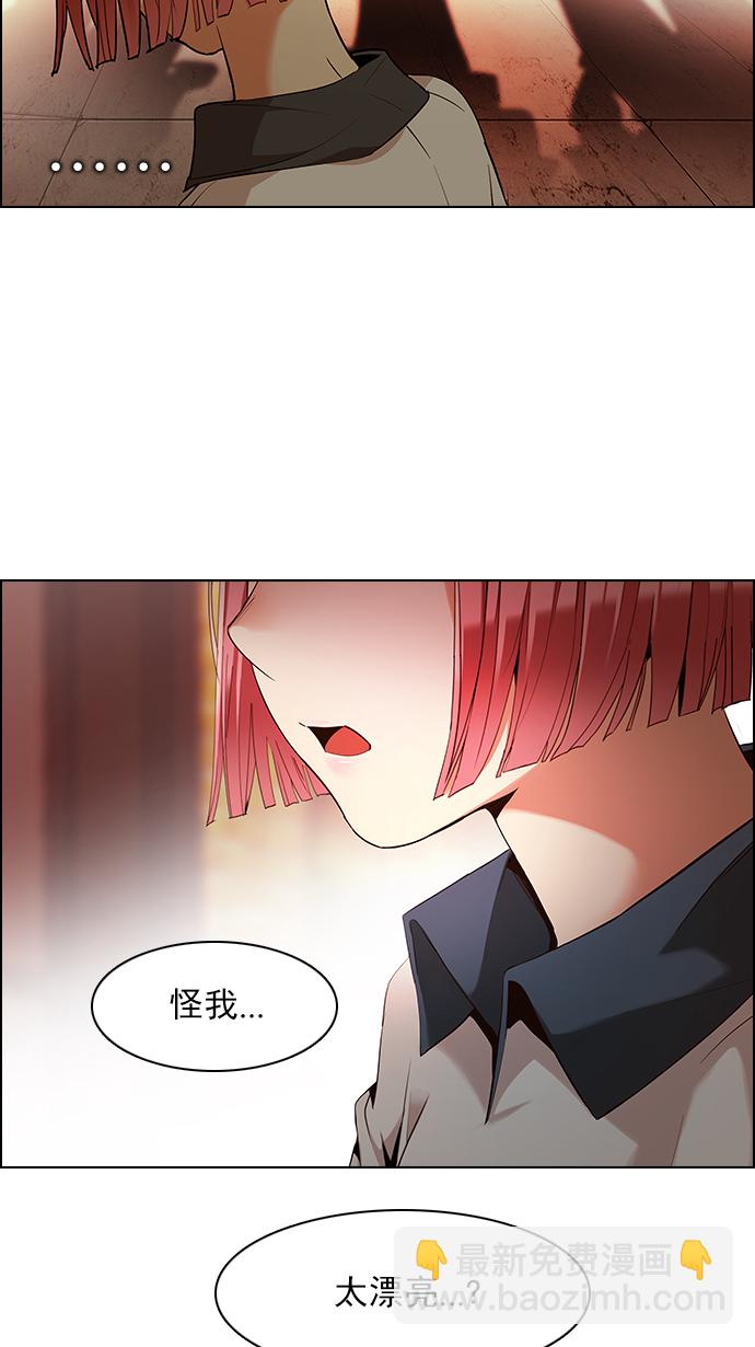 🍼DICE-骰子 [第131话] DICER or NOT (5) 第14页