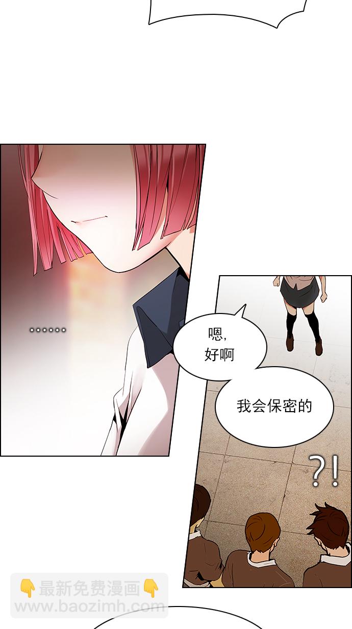 🍼DICE-骰子 [第131话] DICER or NOT (5) 第16页