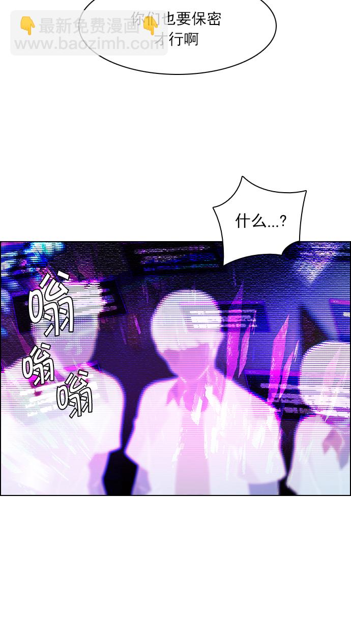 🍼DICE-骰子 [第131话] DICER or NOT (5) 第17页