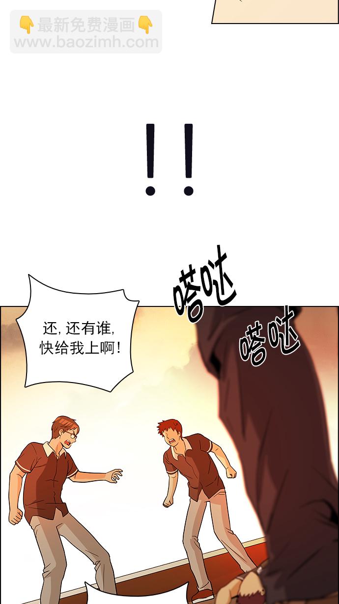🍼DICE-骰子 [第131话] DICER or NOT (5) 第28页