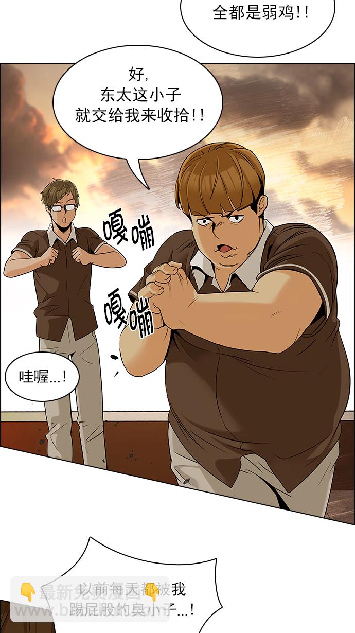 🍼DICE-骰子 [第131话] DICER or NOT (5) 第31页