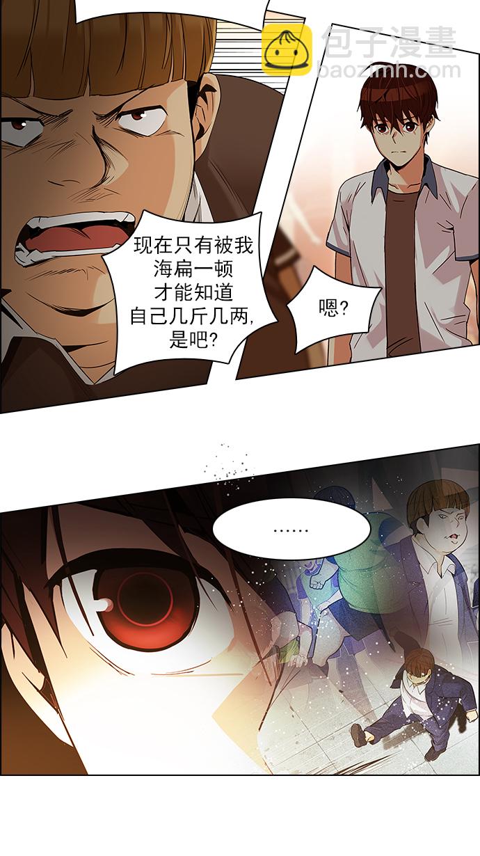 🍼DICE-骰子 [第131话] DICER or NOT (5) 第32页