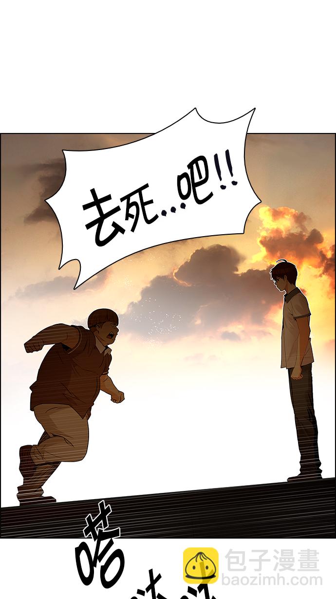 🍼DICE-骰子 [第131话] DICER or NOT (5) 第33页