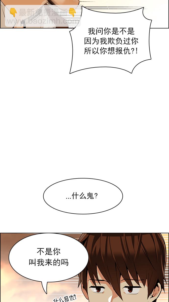 🍼DICE-骰子 [第131话] DICER or NOT (5) 第39页