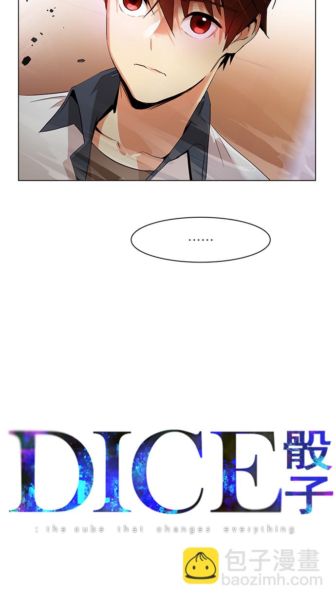 🍼DICE-骰子 [第131话] DICER or NOT (5) 第4页