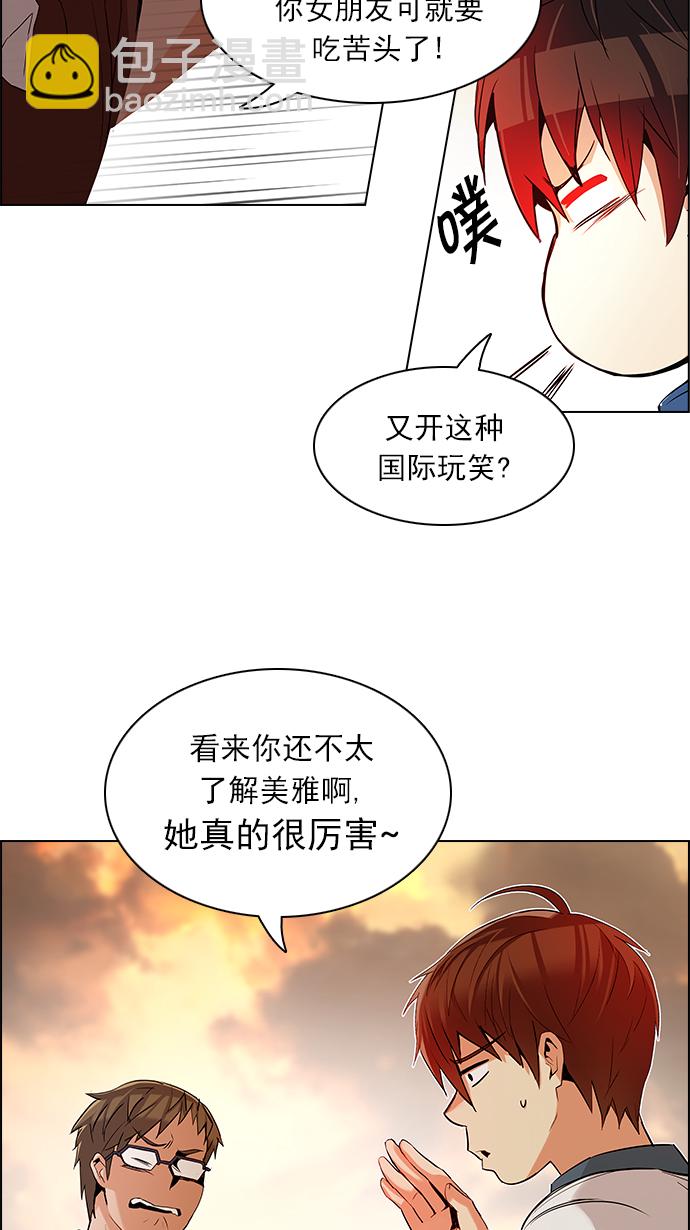 🍼DICE-骰子 [第131话] DICER or NOT (5) 第41页