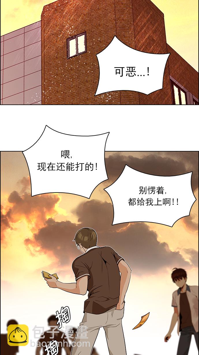 🍼DICE-骰子 [第131话] DICER or NOT (5) 第45页
