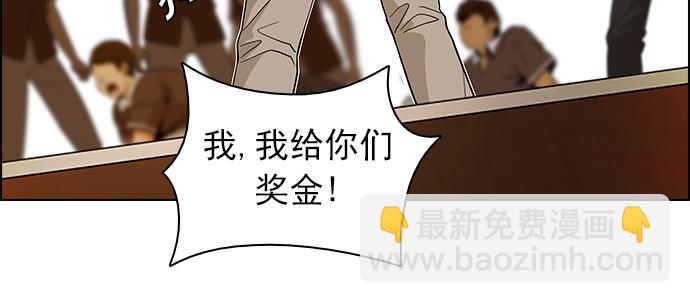 🍼DICE-骰子 [第131话] DICER or NOT (5) 第46页