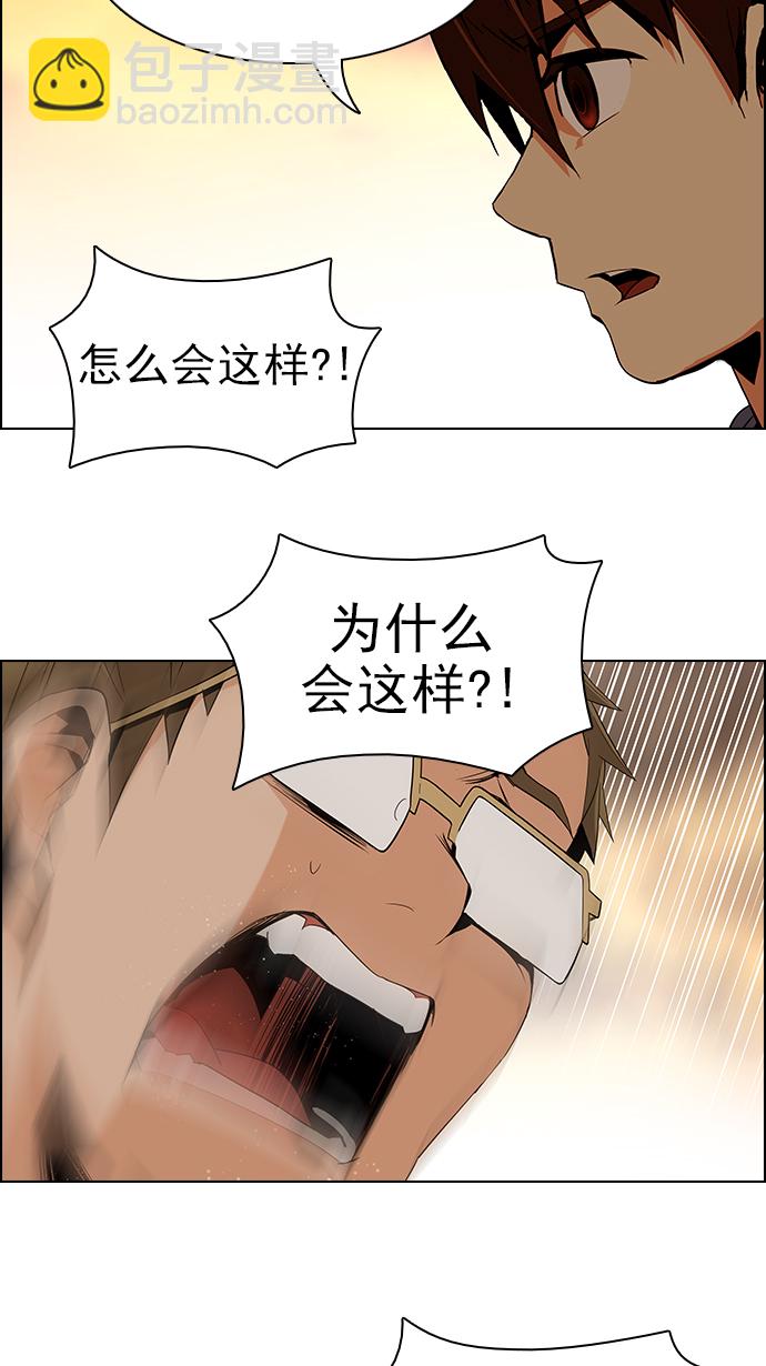 🍼DICE-骰子 [第131话] DICER or NOT (5) 第49页