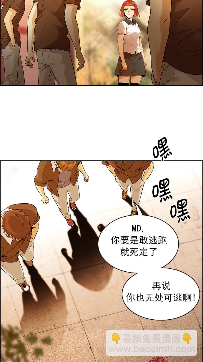🍼DICE-骰子 [第131话] DICER or NOT (5) 第9页