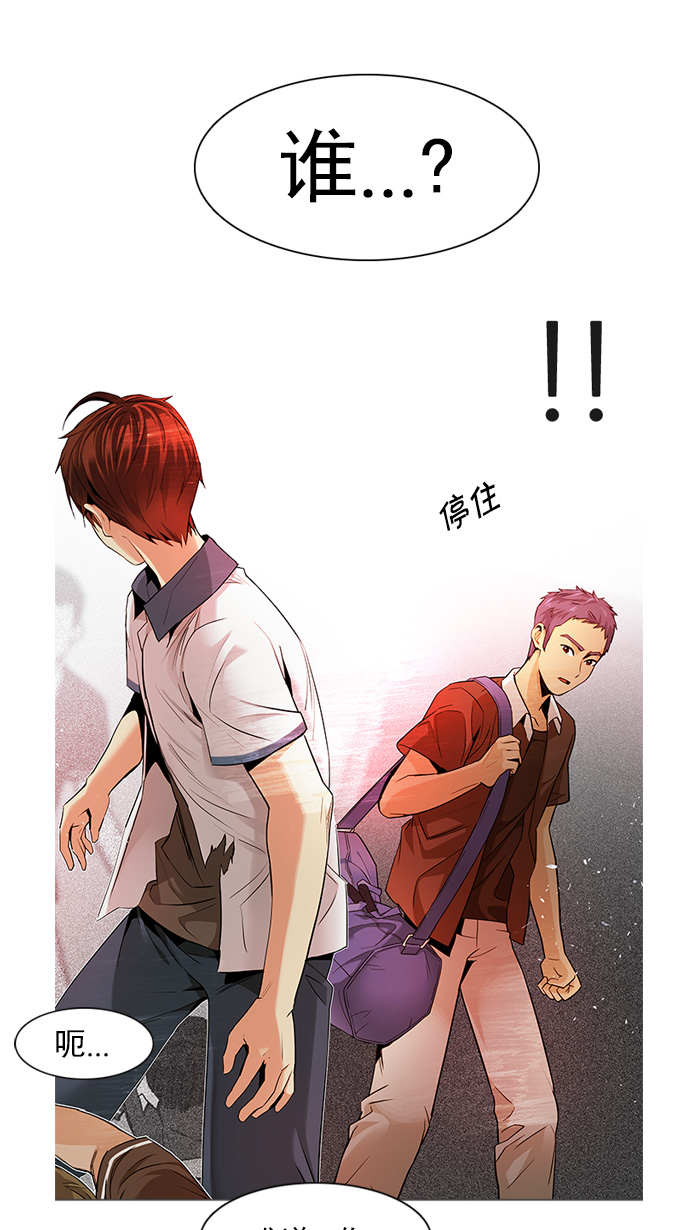 🍼DICE-骰子 [第133话] another One (2) 第1页
