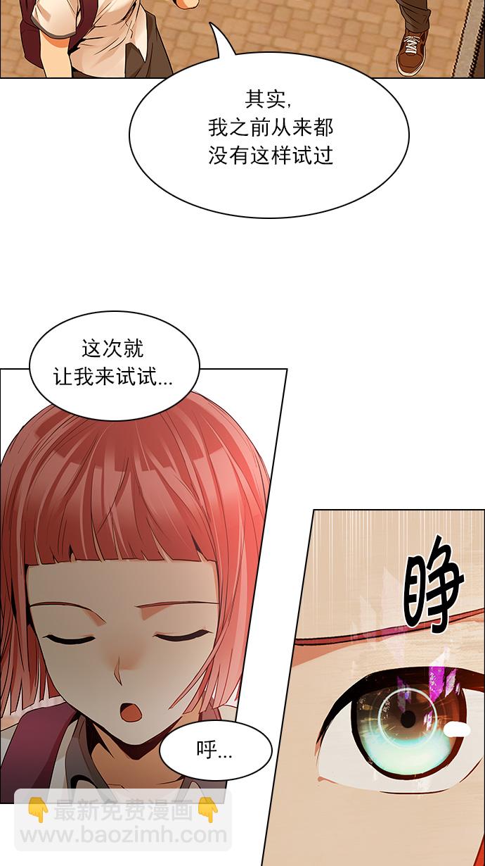🍼DICE-骰子 [第133话] another One (2) 第11页