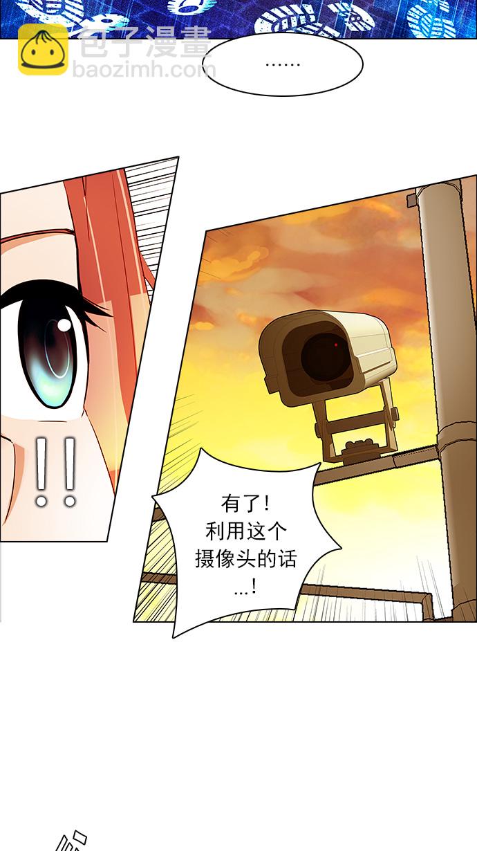 🍼DICE-骰子 [第133话] another One (2) 第15页