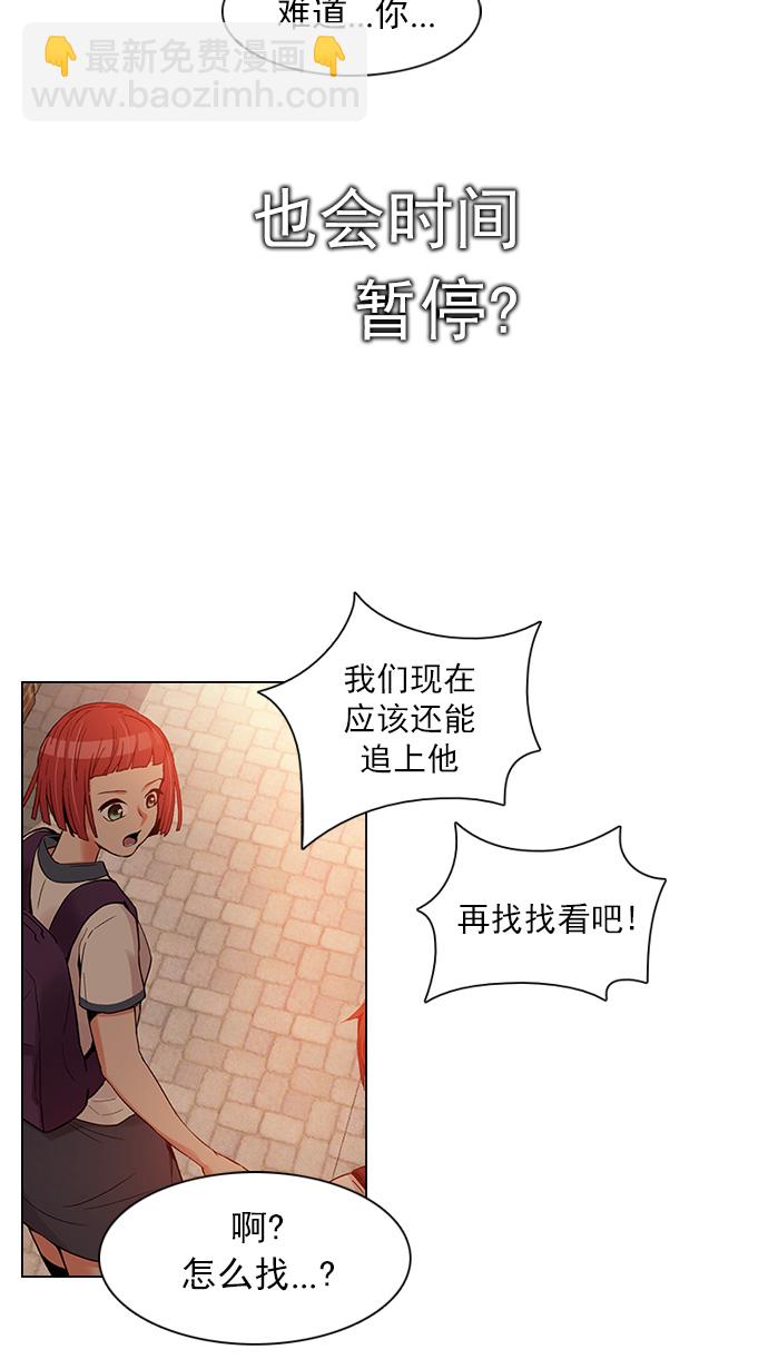 🍼DICE-骰子 [第133话] another One (2) 第2页