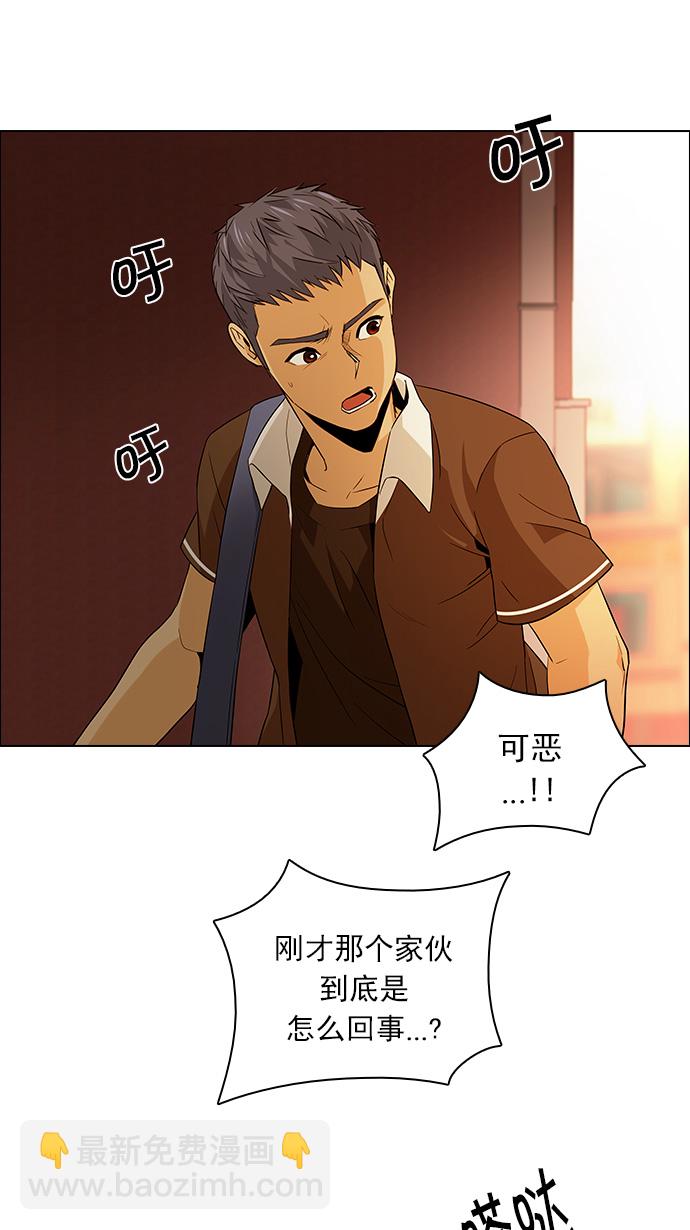 🍼DICE-骰子 [第133话] another One (2) 第23页