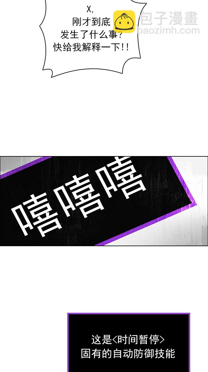 🍼DICE-骰子 [第133话] another One (2) 第25页
