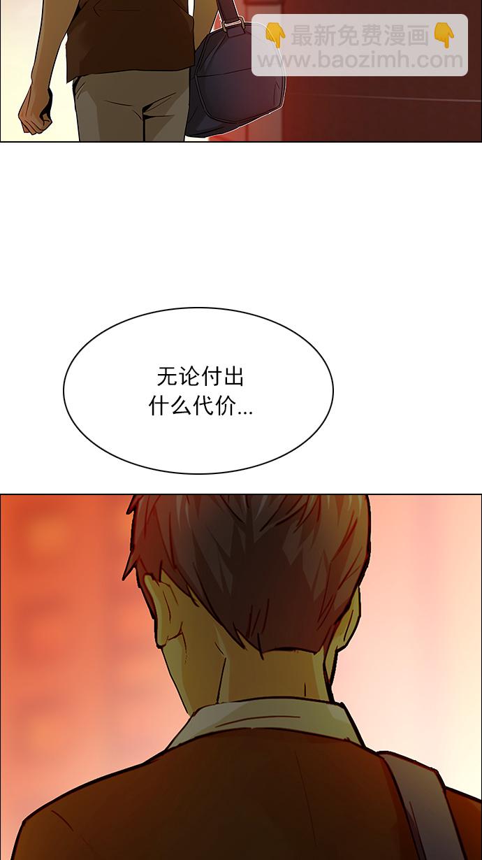 🍼DICE-骰子 [第133话] another One (2) 第34页