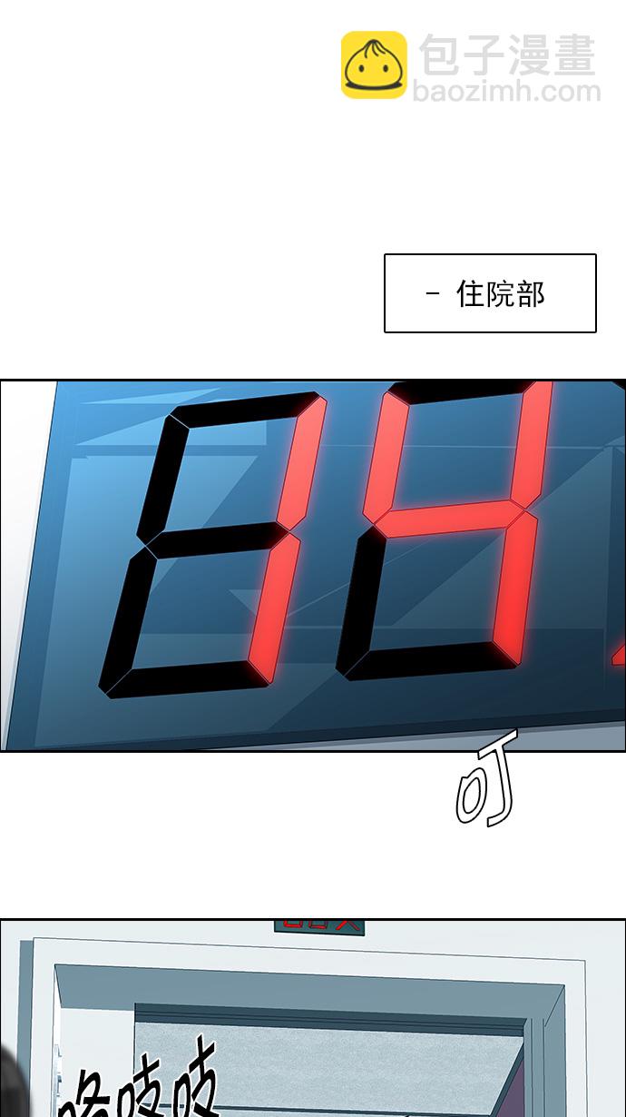 🍼DICE-骰子 [第133话] another One (2) 第46页