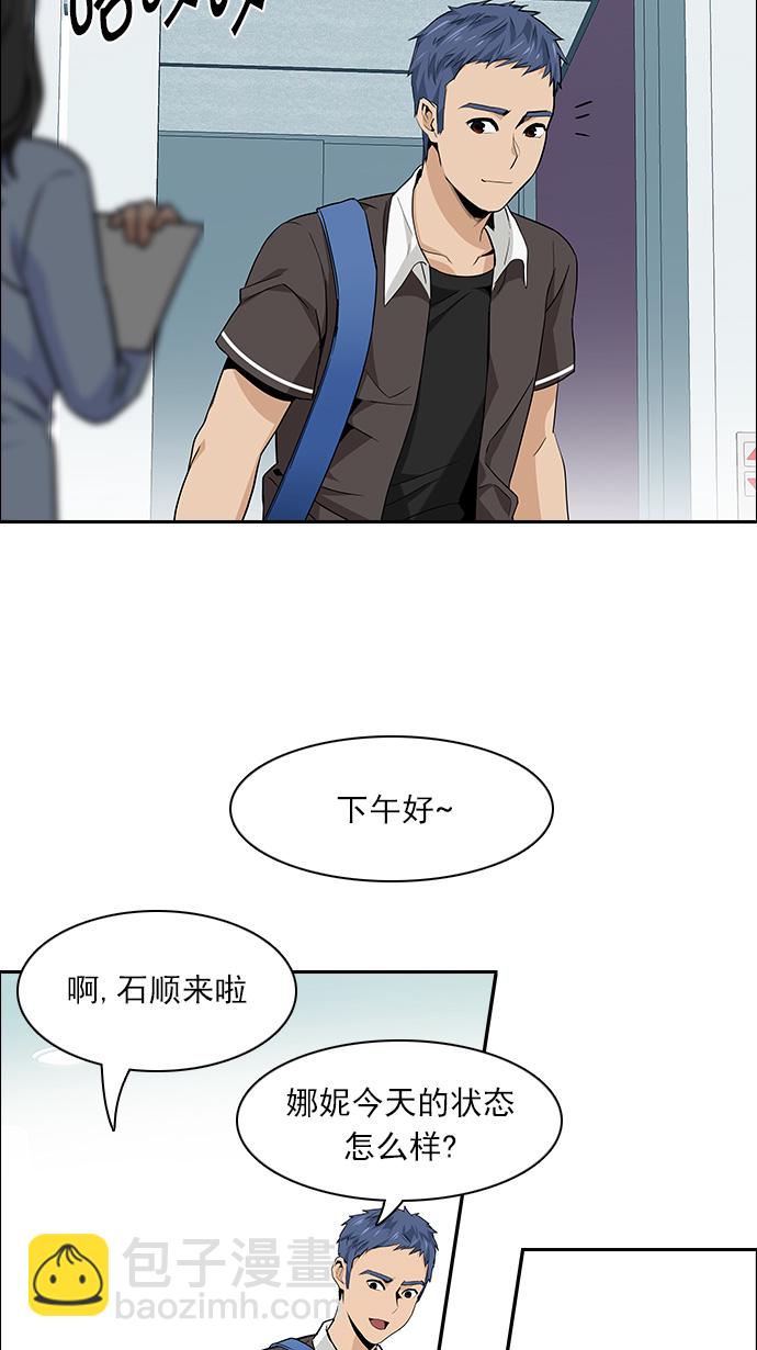 🍼DICE-骰子 [第133话] another One (2) 第47页