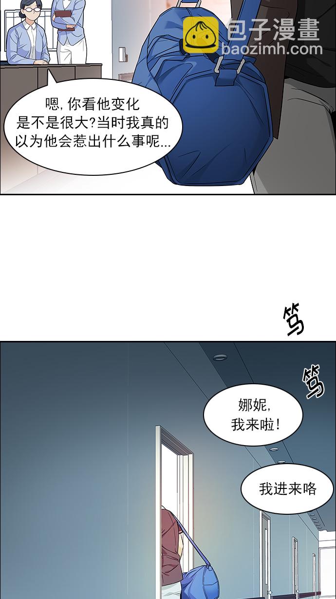 🍼DICE-骰子 [第133话] another One (2) 第49页