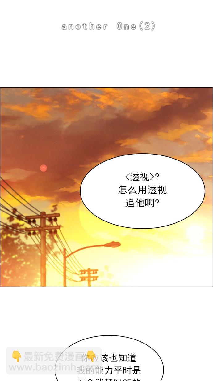 🍼DICE-骰子 [第133话] another One (2) 第5页